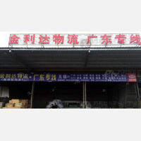 无锡到广东云浮专线,无锡到广东云浮直达线路,无锡到广东云浮中转线路