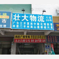 深圳到广东惠州专线,深圳到广东惠州直达线路,深圳到广东惠州中转线路