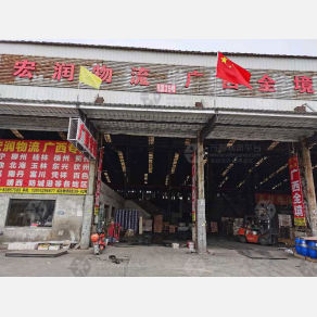 无锡宏润物流