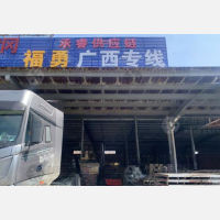 新胜杰物流港店网点