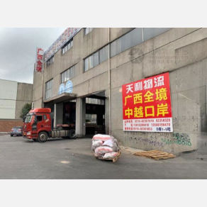 无锡天利物流