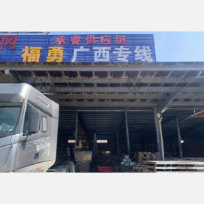 无锡福勇物流