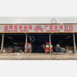 无锡先道物流