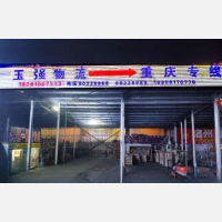 无锡到重庆渝北区专线,无锡到重庆渝北区直达线路,无锡到重庆渝北区中转线路