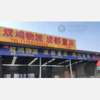 其他店网点