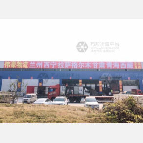 无锡伟豪物流