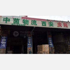 无锡中茵物流