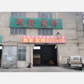 无锡远举物流