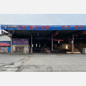 无锡永远物流