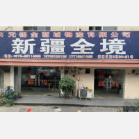 无锡到新疆昌吉专线,无锡到新疆昌吉直达线路,无锡到新疆昌吉中转线路
