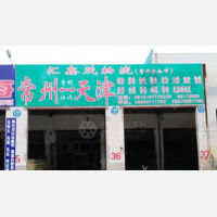 常州到天津宝坻区专线,常州到天津宝坻区直达线路,常州到天津宝坻区中转线路