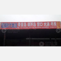 常州到河北秦皇岛专线,常州到河北秦皇岛直达线路,常州到河北秦皇岛中转线路