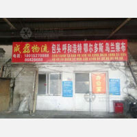 常州到内蒙古乌兰察布专线,常州到内蒙古乌兰察布直达线路,常州到内蒙古乌兰察布中转线路