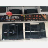 美泰物流园店网点