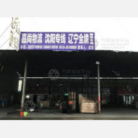 常州到辽宁朝阳专线,常州到辽宁朝阳直达线路,常州到辽宁朝阳中转线路