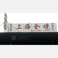 常州到上海专线,常州到上海直达线路,常州到上海中转线路