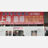 常州到上海松江区专线,常州到上海松江区直达线路,常州到上海松江区中转线路