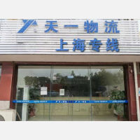 常州天捷一物流