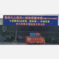 常州到上海专线,常州到上海直达线路,常州到上海中转线路