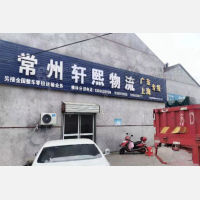 常州到上海专线,常州到上海直达线路,常州到上海中转线路