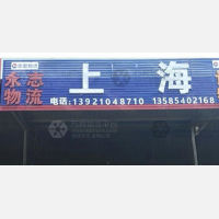 常州到上海专线,常州到上海直达线路,常州到上海中转线路