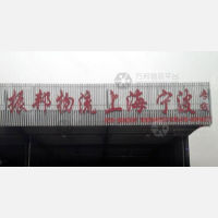 常州到上海专线,常州到上海直达线路,常州到上海中转线路