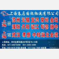 常州到上海专线,常州到上海直达线路,常州到上海中转线路