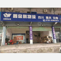 金鹏物流园店网点