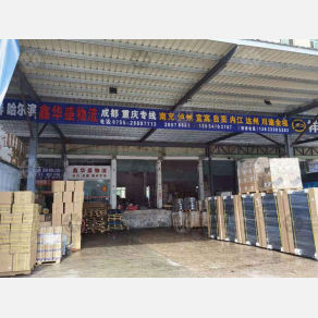 深圳鑫华盛物流
