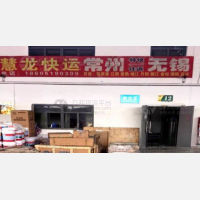 常州到江苏无锡锡山区专线,常州到江苏无锡锡山区直达线路,常州到江苏无锡锡山区中转线路