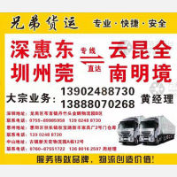 深圳兄弟物流