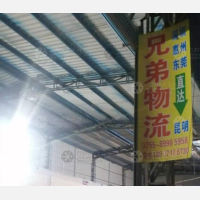 金鹏物流园店网点