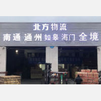 志宏物流港店网点