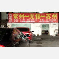 常州到江苏无锡专线,常州到江苏无锡直达线路,常州到江苏无锡中转线路