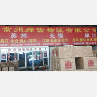 常州到江苏无锡专线,常州到江苏无锡直达线路,常州到江苏无锡中转线路