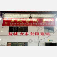 常州到江苏盐城射阳专线,常州到江苏盐城射阳直达线路,常州到江苏盐城射阳中转线路