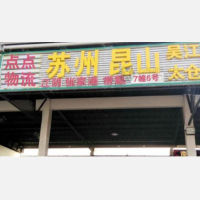 常州到江苏苏州常熟专线,常州到江苏苏州常熟直达线路,常州到江苏苏州常熟中转线路
