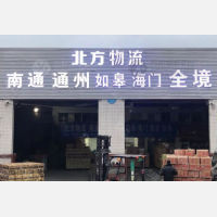 常州北方物流