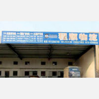 恒耐物流园店网点