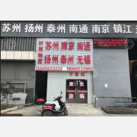 常州到江苏无锡专线,常州到江苏无锡直达线路,常州到江苏无锡中转线路