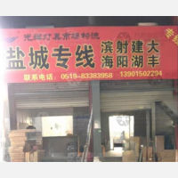 常州物流盐城线