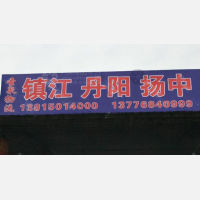 盖天物流园店网点