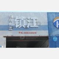 常州到江苏镇江专线,常州到江苏镇江直达线路,常州到江苏镇江中转线路