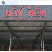 志宏物流港店网点