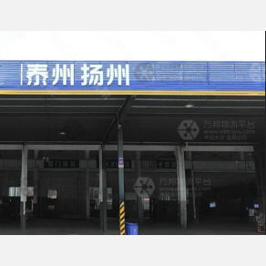 常州聚盟共为物流