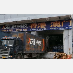 深圳港惠物流