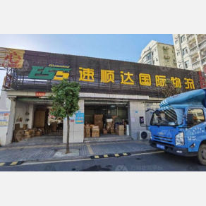 深圳速顺达物流