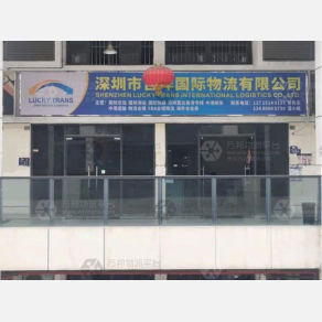 深圳吉祥物流
