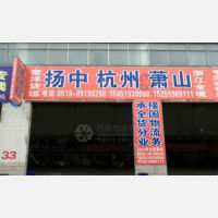常州到浙江嘉兴专线,常州到浙江嘉兴直达线路,常州到浙江嘉兴中转线路