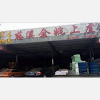 志宏物流港店网点